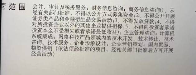经营范围中含'财务信息咨询'与'商务信息咨询'后是否能开具居间服务费发票？