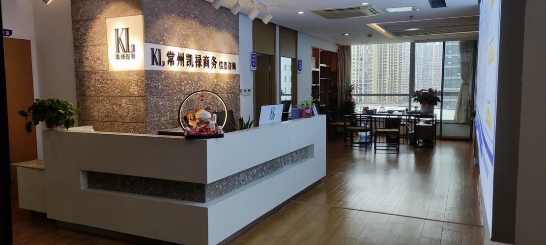 常州凯禄商务信息咨询