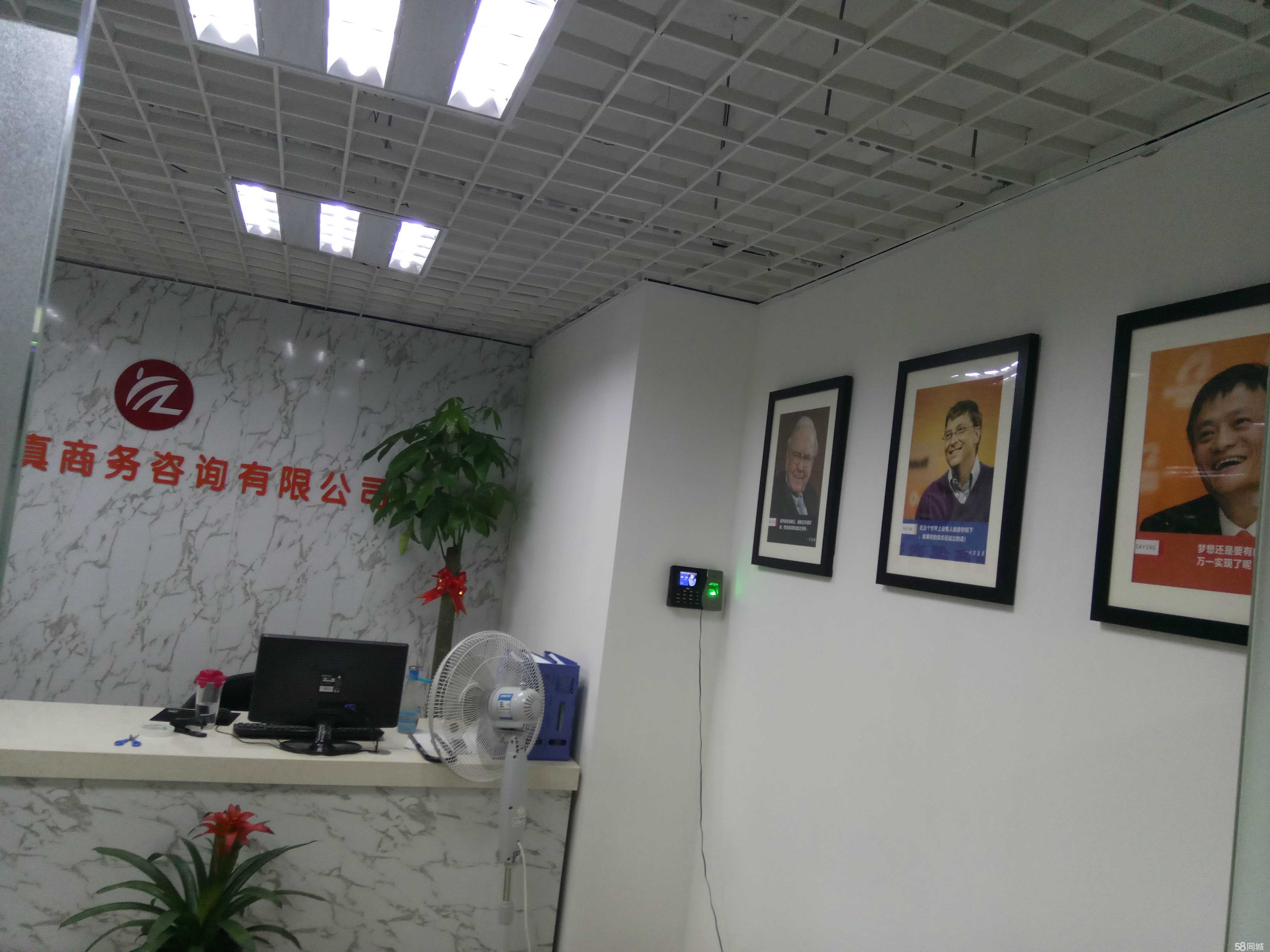 苏州永真商务咨询